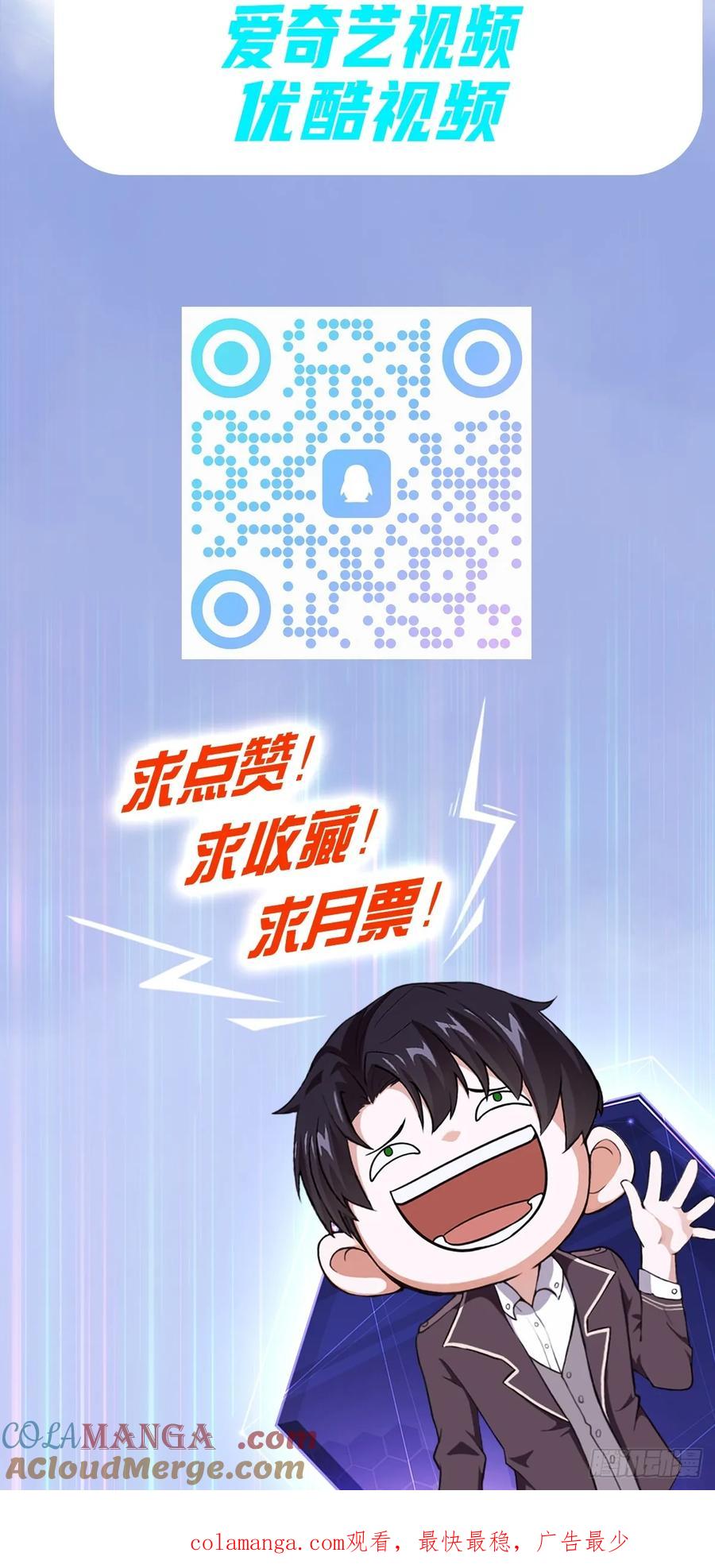 《诡异游戏：我靠亿万功德氪通关》第92话 灵魂天平 第35页