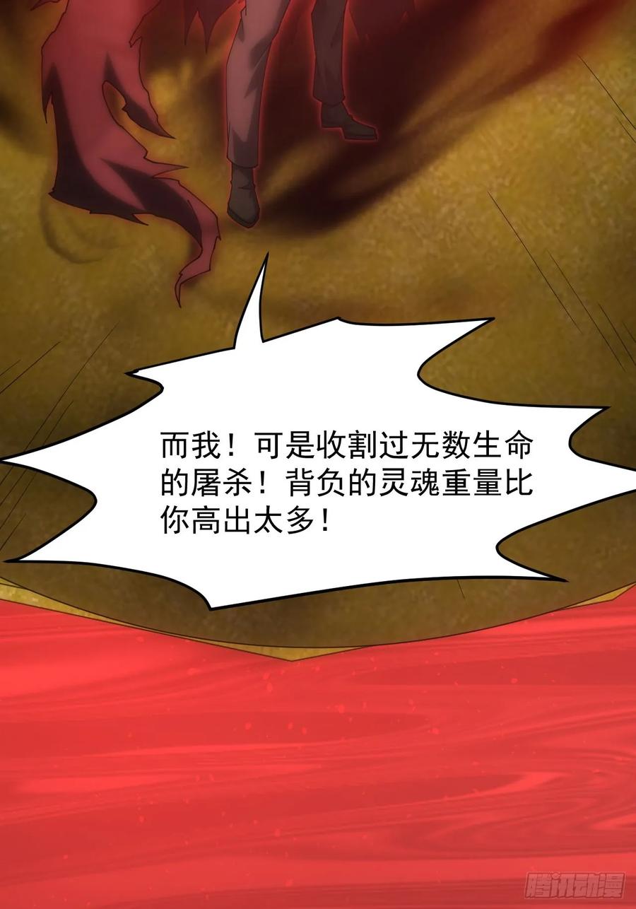 《诡异游戏：我靠亿万功德氪通关》第92话 灵魂天平 第32页