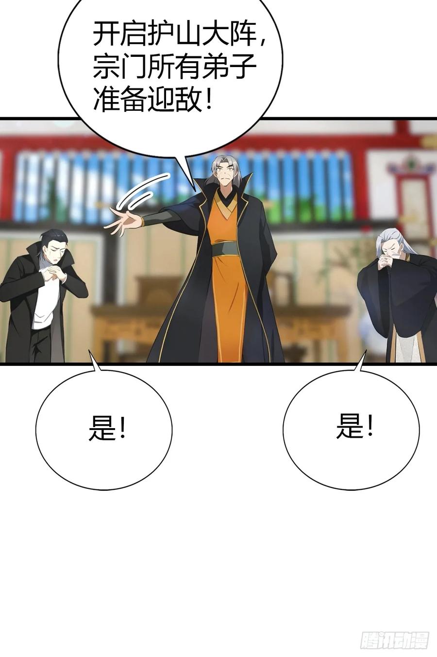 《都市圣手：我即医武巅峰》第96话 杀上元剑宗老巢 第53页