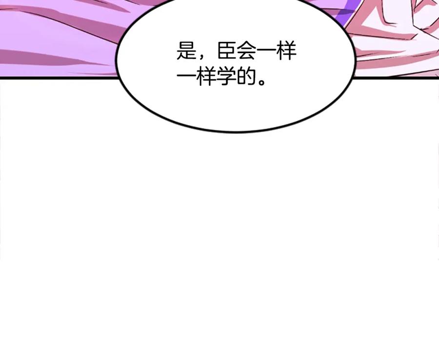 《凤凰血》第18话 九尾狐 第119页