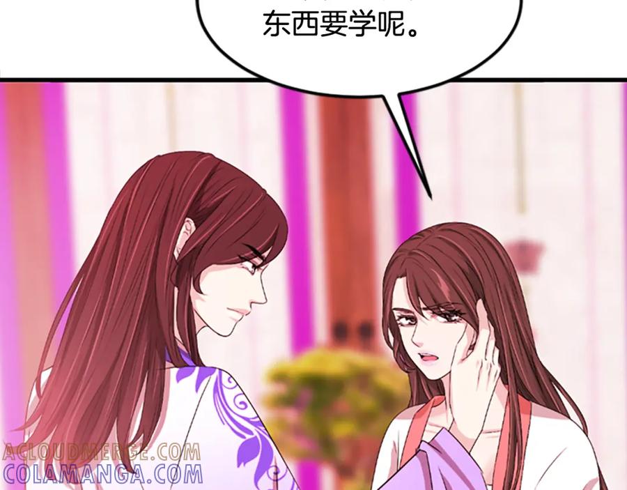 《凤凰血》第18话 九尾狐 第117页