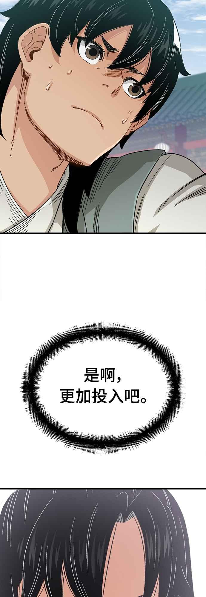《还生天魔》第23话 第33页
