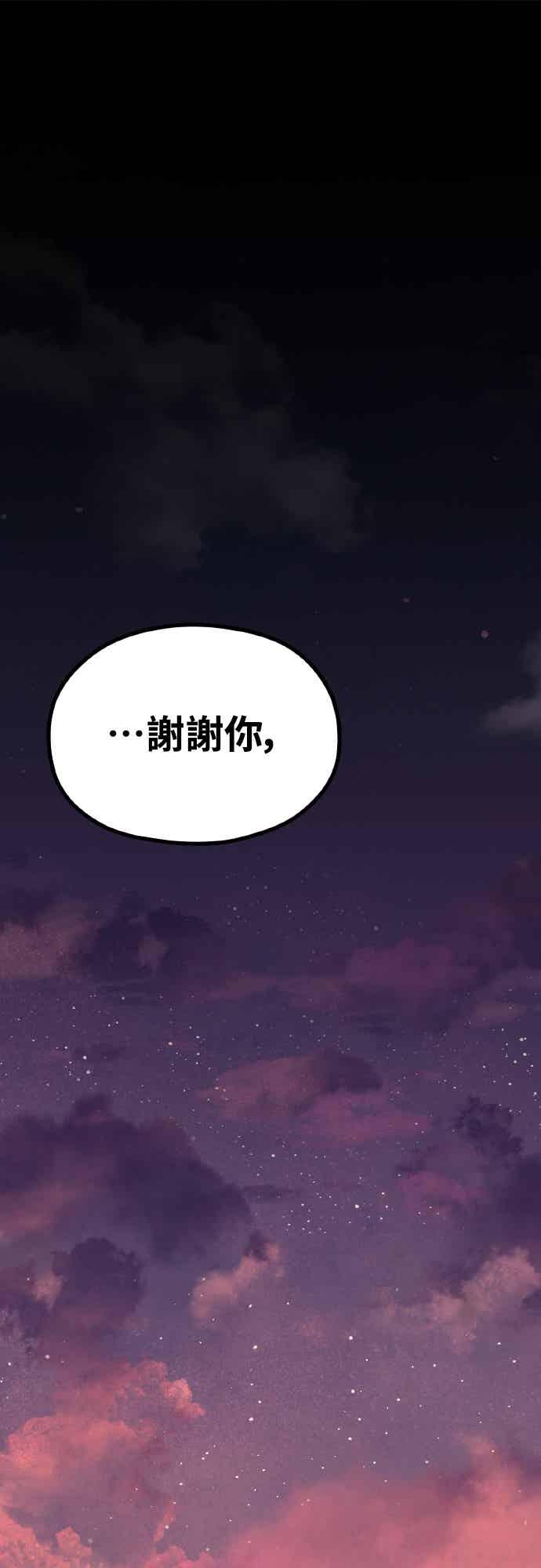 神圣成人漫画家生活 第47话 还没看过的确有点夸张 第59页