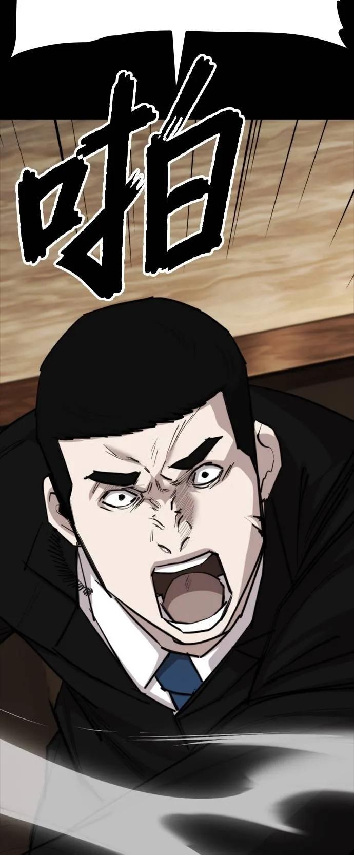 《梵塔黑色要员》第6话 第78页