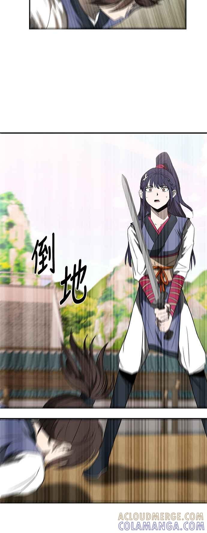 《华山派绝世天才》第8话 第46页