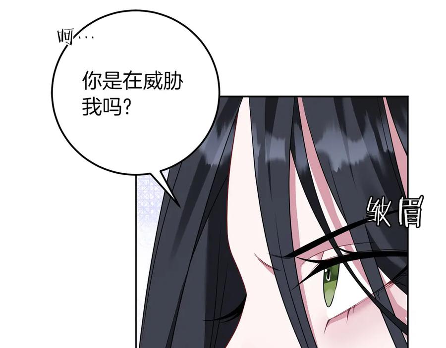 《以使者之名》第92话 承诺 第71页