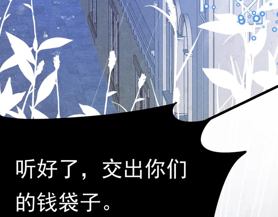 《被主教大人宠爱的日子》08 骤变 第58页