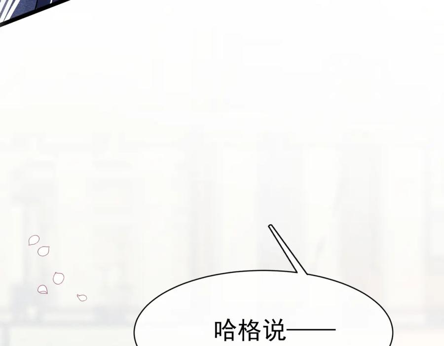 《被主教大人宠爱的日子》08 骤变 第23页