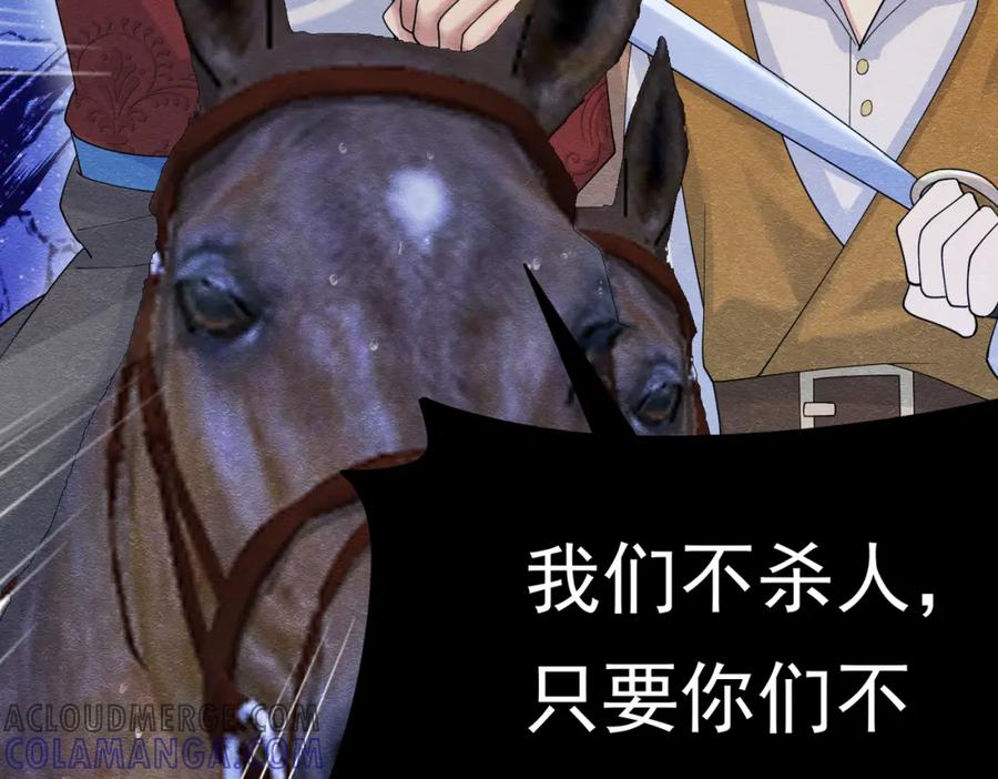 《被主教大人宠爱的日子》08 骤变 第61页