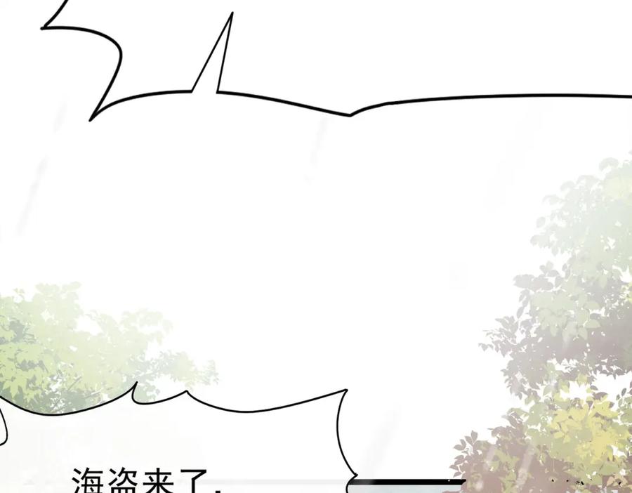 《被主教大人宠爱的日子》08 骤变 第30页