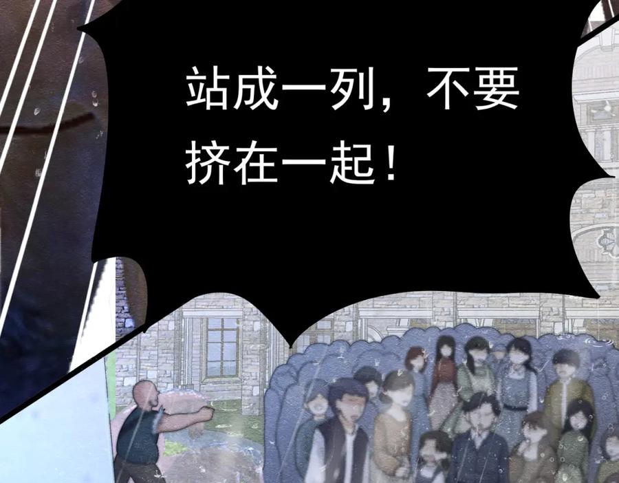 《被主教大人宠爱的日子》08 骤变 第63页