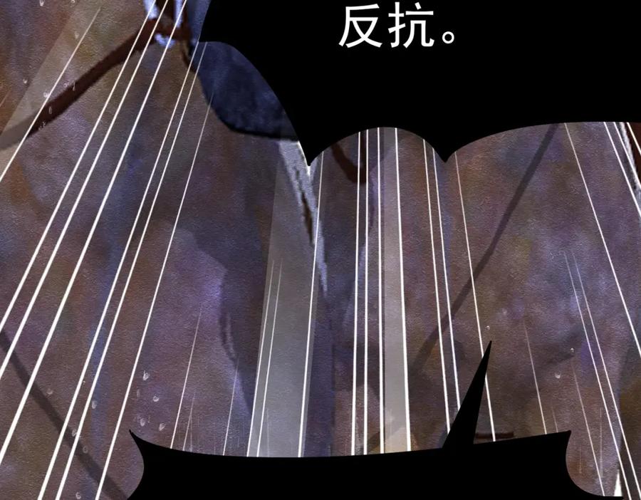 《被主教大人宠爱的日子》08 骤变 第62页