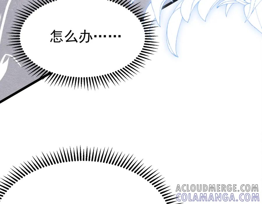 《被主教大人宠爱的日子》08 骤变 第69页