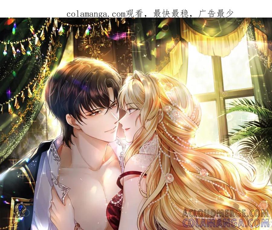 《被主教大人宠爱的日子》08 骤变 第1页