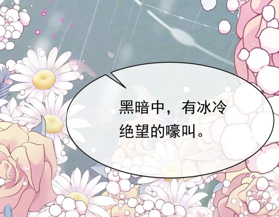 《被主教大人宠爱的日子》08 骤变 第10页