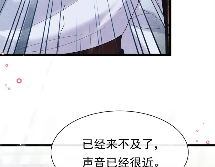 《被主教大人宠爱的日子》08 骤变 第38页