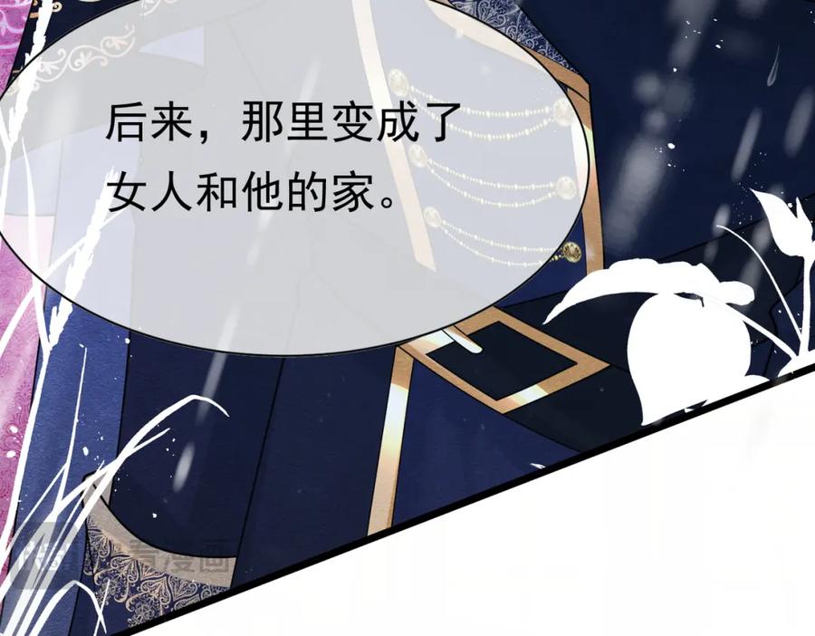 《被主教大人宠爱的日子》08 骤变 第22页