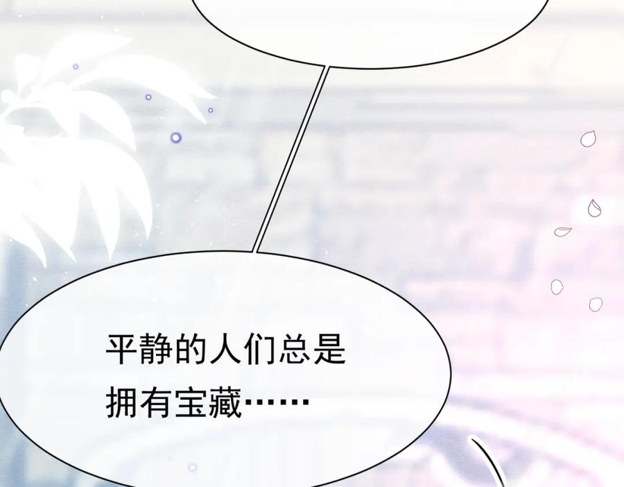《被主教大人宠爱的日子》08 骤变 第24页