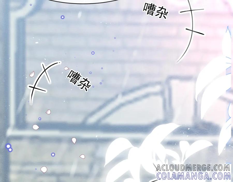 《被主教大人宠爱的日子》08 骤变 第25页