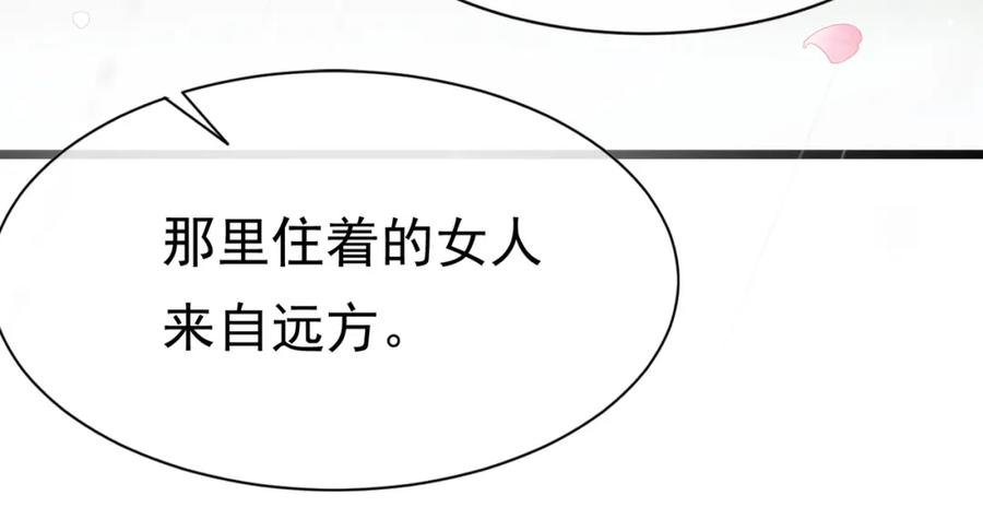 《被主教大人宠爱的日子》08 骤变 第16页