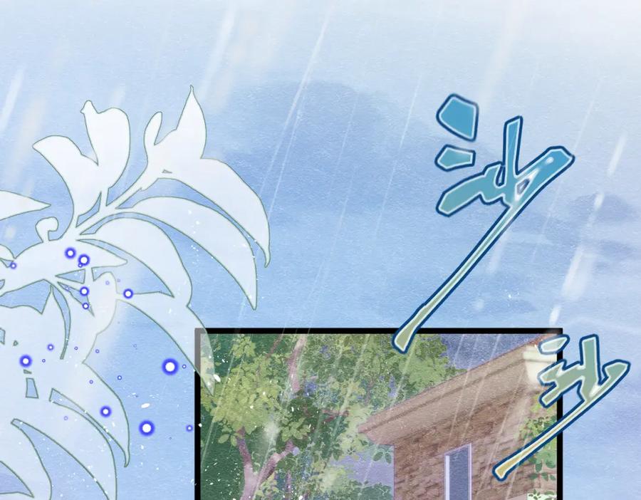 《被主教大人宠爱的日子》08 骤变 第6页