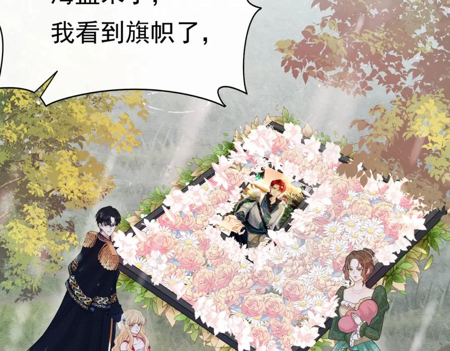 《被主教大人宠爱的日子》08 骤变 第31页