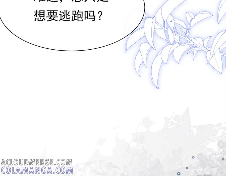 《被主教大人宠爱的日子》08 骤变 第45页