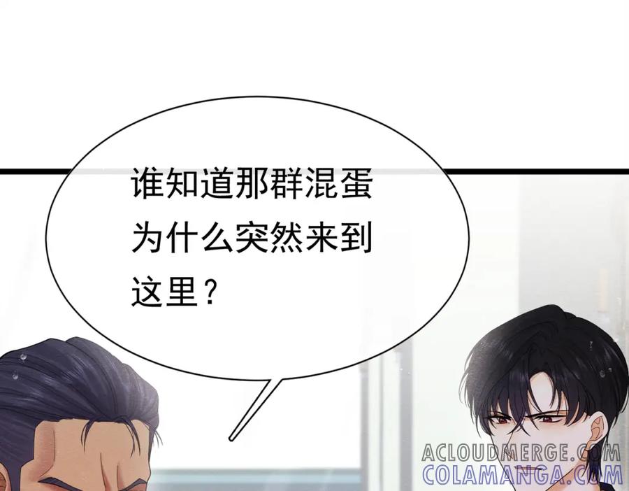《被主教大人宠爱的日子》08 骤变 第49页