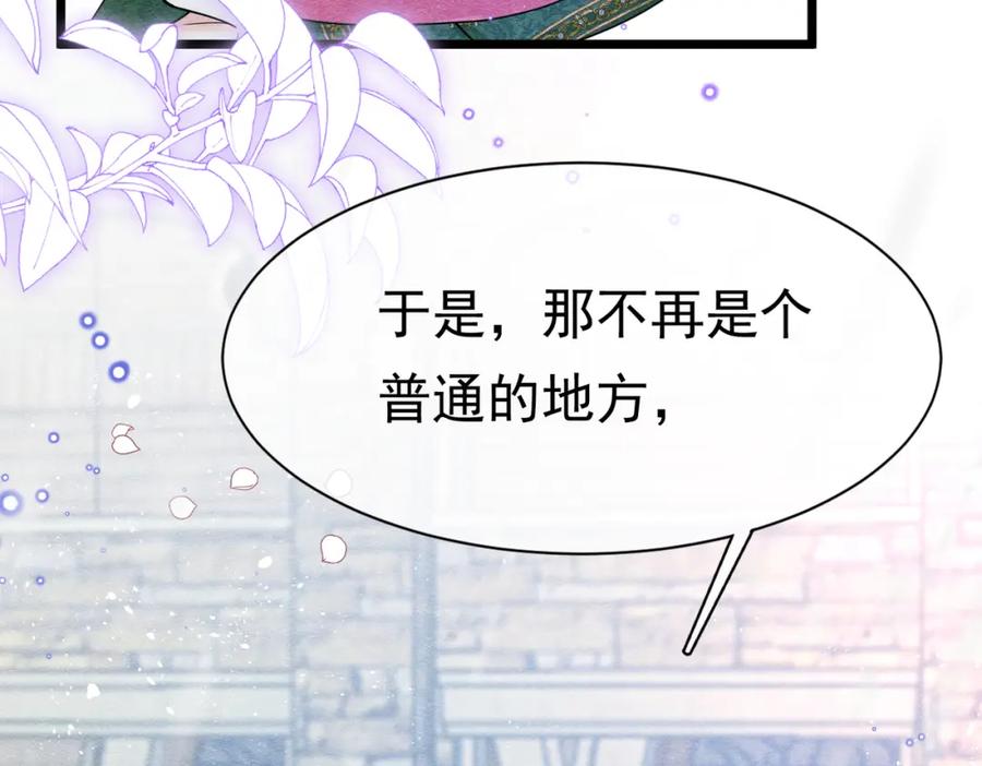《被主教大人宠爱的日子》08 骤变 第19页