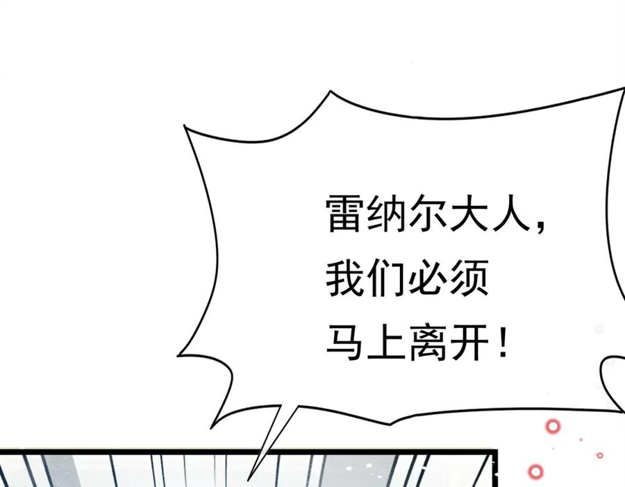 《被主教大人宠爱的日子》08 骤变 第35页