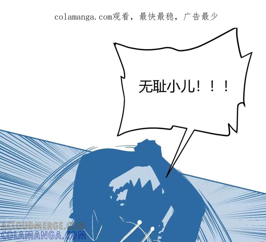 《仙王狩猎法则（黑白漫）》卑鄙的招式 第1页