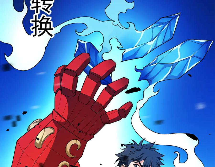 恶龙转生，复仇从五岁开始！ - 153 召唤术 - 第138张图