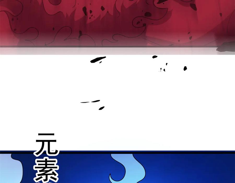 恶龙转生，复仇从五岁开始！ - 153 召唤术 - 第136张图