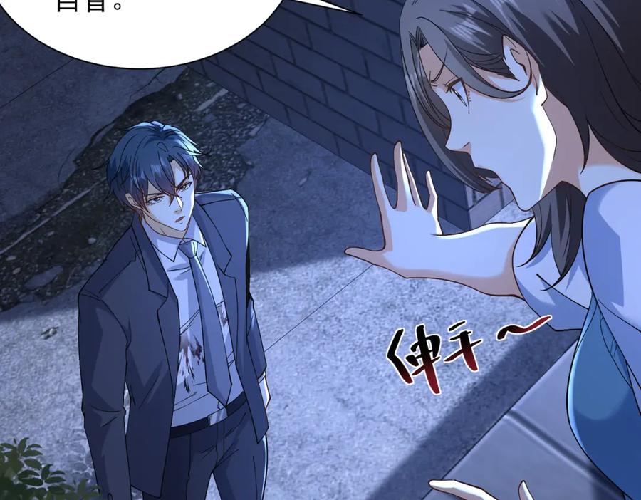 《我是天界失忆仙尊》第47话 武者家族 第100页