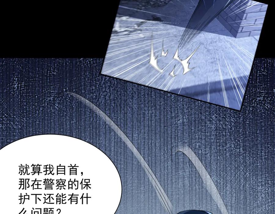 《我是天界失忆仙尊》第47话 武者家族 第102页