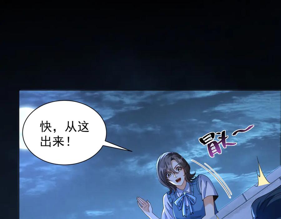 《我是天界失忆仙尊》第47话 武者家族 第94页