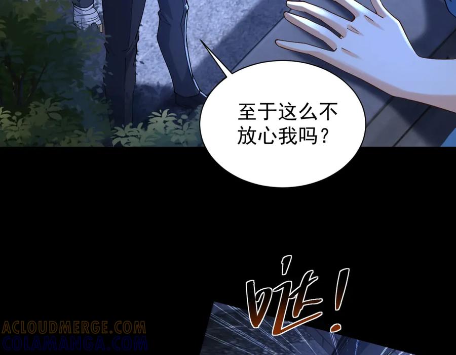 《我是天界失忆仙尊》第47话 武者家族 第101页