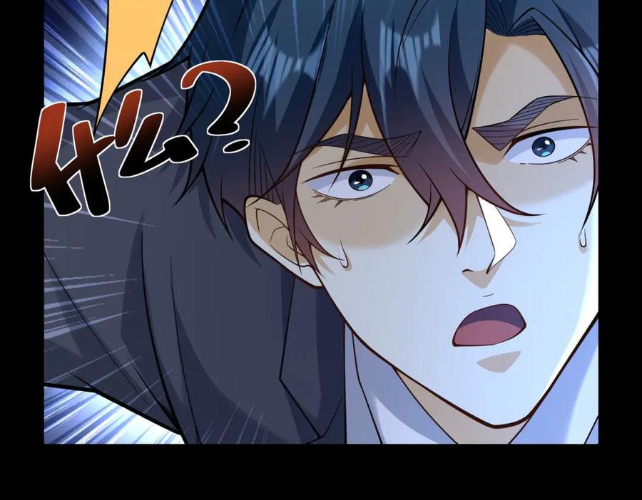 《我是天界失忆仙尊》第47话 武者家族 第88页