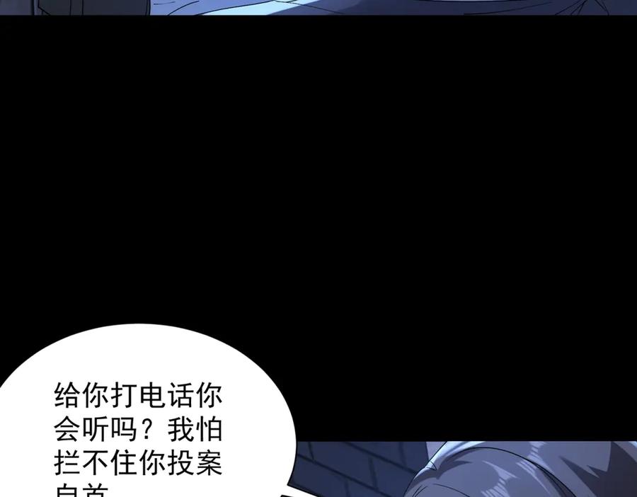 《我是天界失忆仙尊》第47话 武者家族 第99页