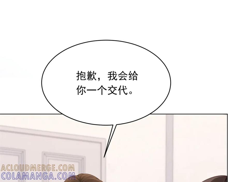 《和植物人大佬联姻》第48话 齐初夏破防痛哭 第141页
