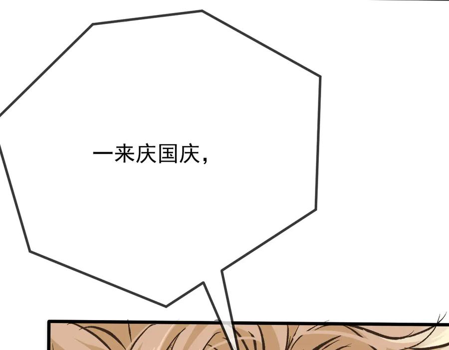 《凯洛斯山的十叶花》第18话 她是谁？ 第118页