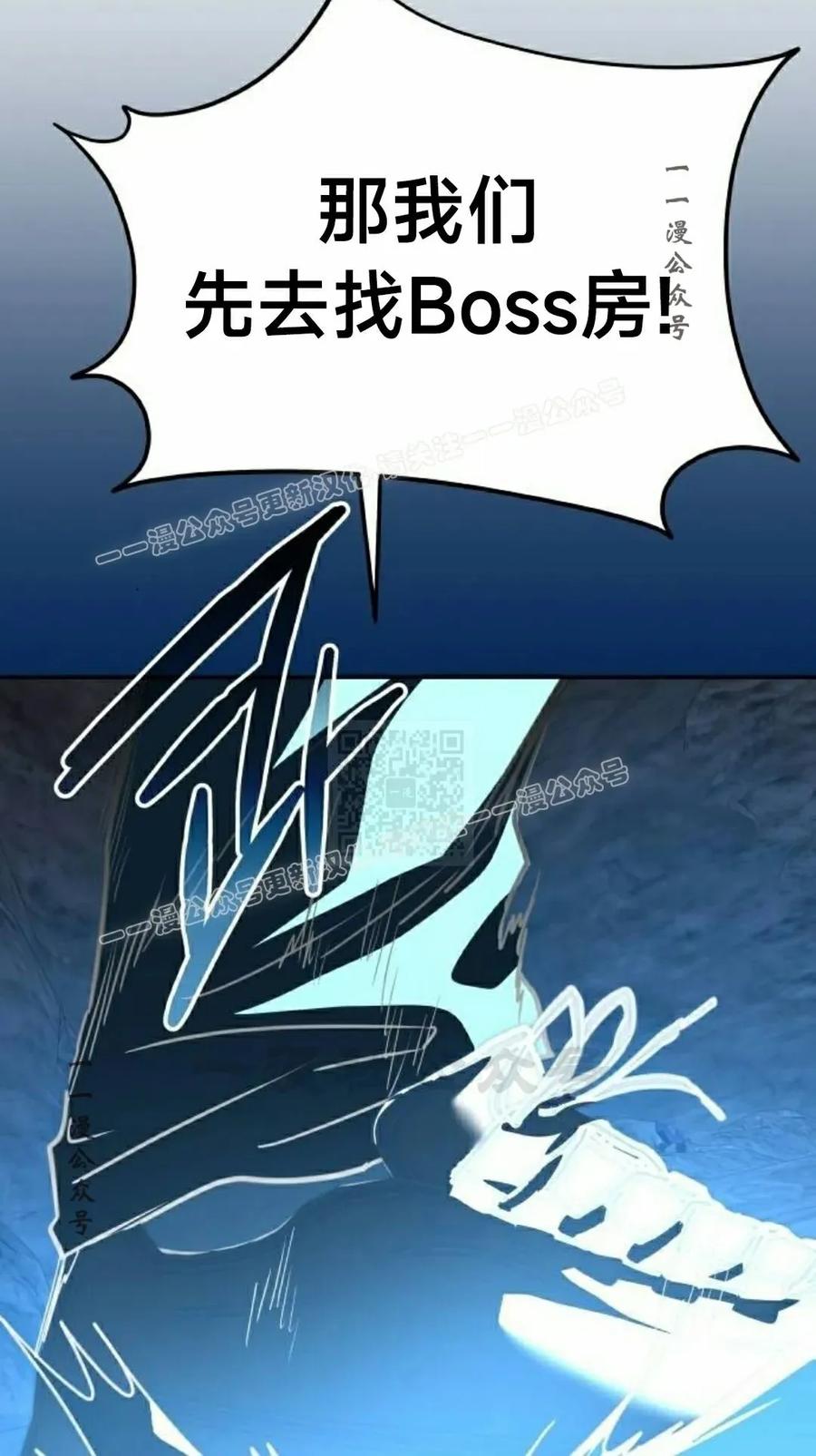 《C级不死坦克回归》第24集 第27页