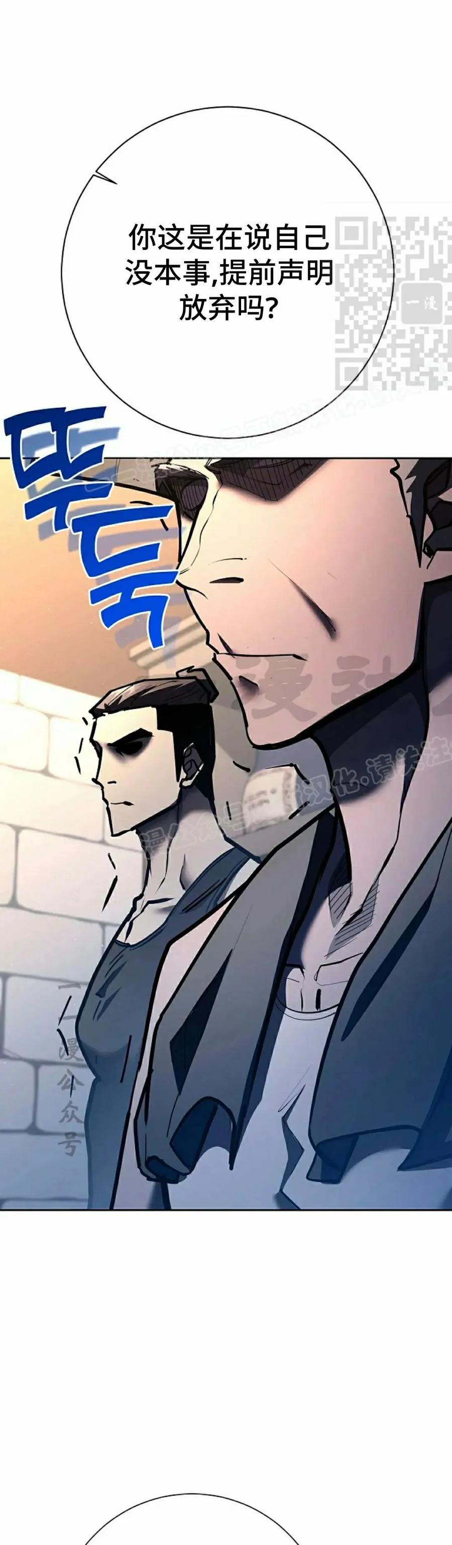《来自灭亡世界的剑神》第25集 第21页