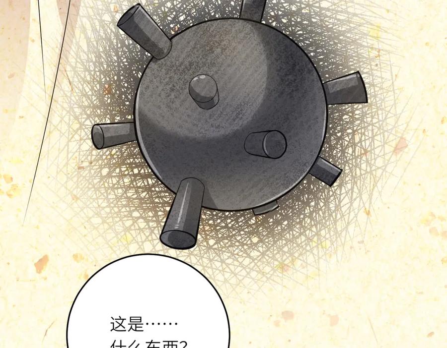 《转身成为恶女女王》第29话 奇策 第15页