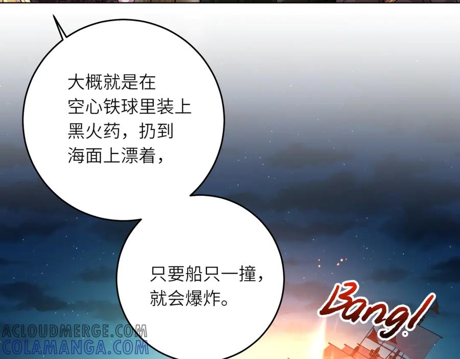 《转身成为恶女女王》第29话 奇策 第17页