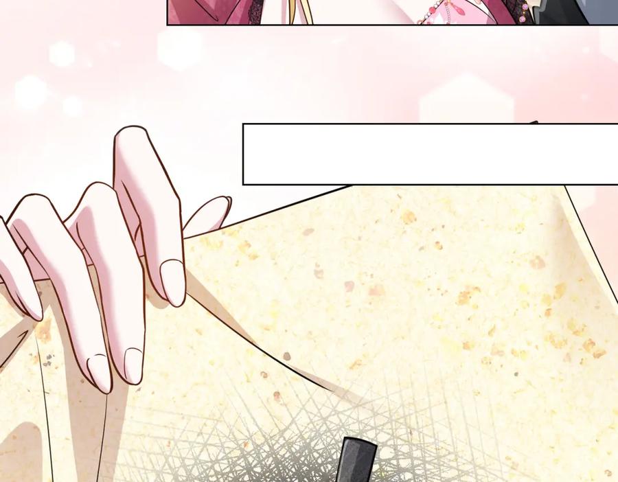 《转身成为恶女女王》第29话 奇策 第14页