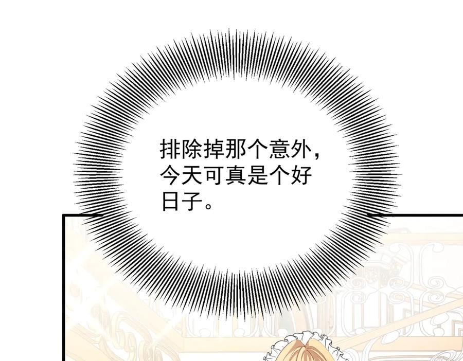 《公爵大人有隐疾》第30话 早就想做了 第94页