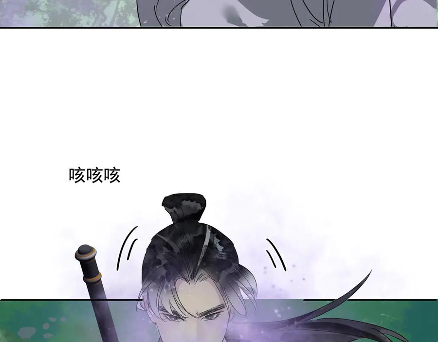 《拾年春》第32话 不二之死（下） 第36页