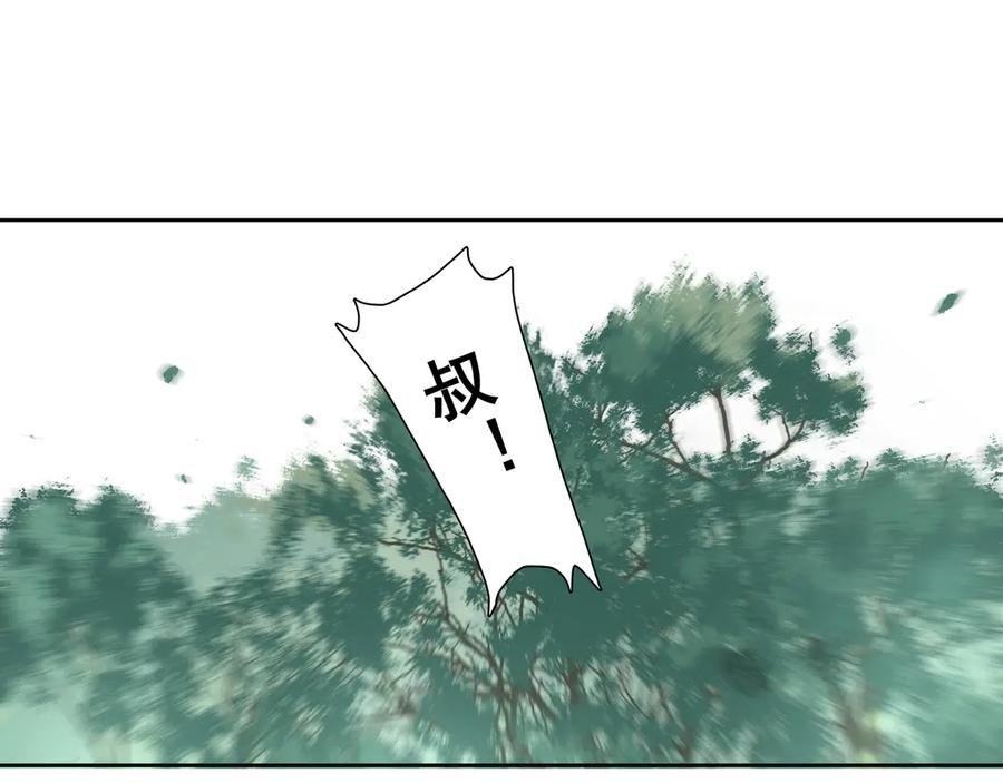 《拾年春》第32话 不二之死（下） 第38页