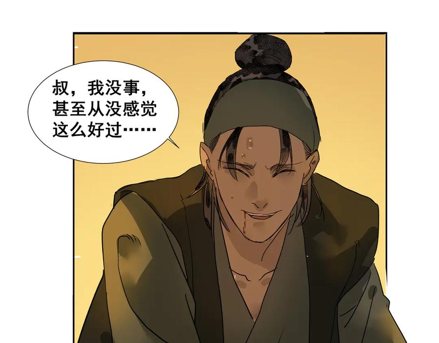 《拾年春》第32话 不二之死（下） 第48页